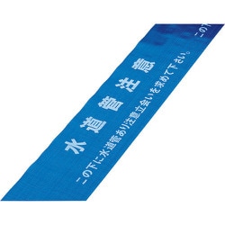 ヨドバシ.com - 日本緑十字社 261216 [緑十字 埋設標識シート(ダブル