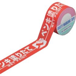 緑十字 標識テープ(粘着剤付) ペンキ塗りたて 50mm幅×10m 手切り可能タイプ 屋内用 PE 262134