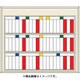 303003 [緑十字 マグネット式名札掛(60名用) 赤⇔白 485×575mm 色札12枚付]