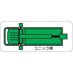 315-36 [ユニット 重機車両マグネット ユニック車(小)]