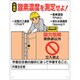 324-07A [ユニット 酸欠関係標識 酸素濃度を測定せよ!]