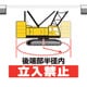 340-126 [ユニット ワンタッチ取付標識 後端部半径内立入禁止]