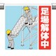 340-129 [ユニット ワンタッチ取付標識 足場解体中]