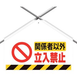 342-69 [ユニット 筋かいシート関係者以外立入禁止]
