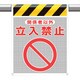 342-81A [ユニット メッシュ標識 関係者以外立入禁止]