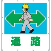 355-49 [ユニット スーパーシートイラスト通路]