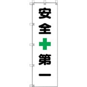 372-104 [ユニット 桃太郎旗 安全+第一]