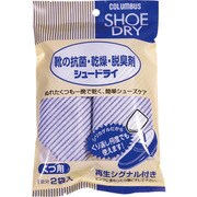 緑十字 熱中症予防対策商品 シュードライ 375180