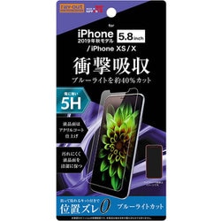 RT-P23FT/S1 [iPhone 11 Pro フィルム 5H衝撃吸収ブルーライトカットアクリルコート高光沢]
