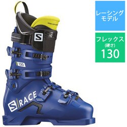 Salomon S/Race 130　スキーブーツ ヨドバシ.com - サロモン SALOMON S/RACE 130 28.5cm Race Blue
