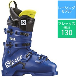 【新品】SALOMON サロモン S/RACE 130 スキーブーツ 27.5