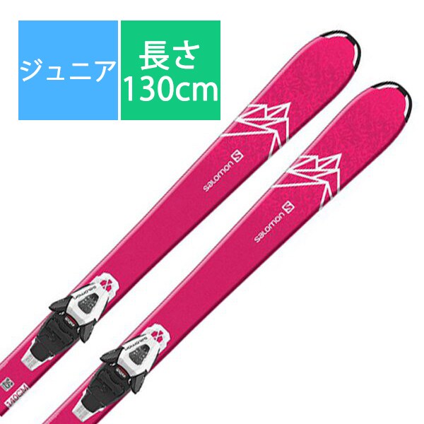 サロモン SALOMONスキー板「SALOMON QST LUX Jr M 130cm」＋ 