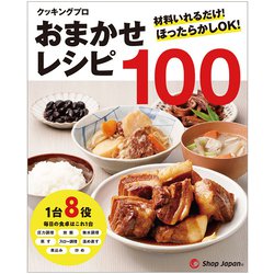 ヨドバシ.com - ショップジャパン Shop Japan CKP-WS01 [CookingPro