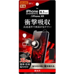 RT-P21F/DA [iPhone 11 フィルム 衝撃吸収光沢]