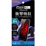 RT-P21FT/S1 [iPhone 11 フィルム 5H衝撃吸収ブルーライトカットアクリルコート高光沢]