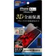 RT-P21F/WZM [iPhone 11 フィルム TPU光沢フルカバー衝撃吸収ブルーライトカット]