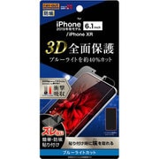 RT-P21F/WZM [iPhone 11 フィルム TPU光沢フルカバー衝撃吸収ブルーライトカット]