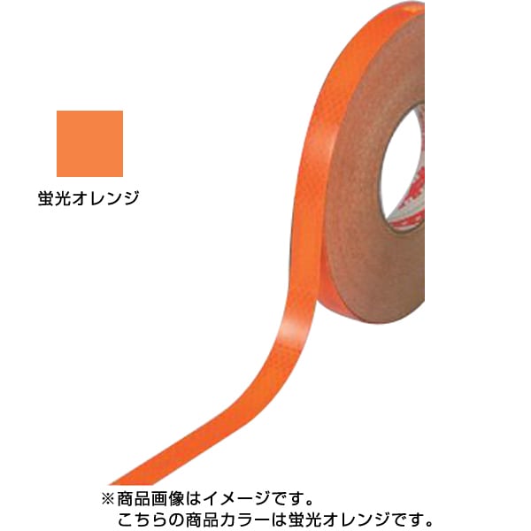 高輝度反射テープ SL2045-KYR □カラー：蛍光オレンジ 20mm幅 送料無料