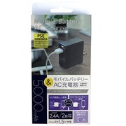AC充電機能内蔵 5,000mAh モバイルバッテリー ブラック LAU2M50-ADK