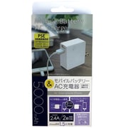 AC充電機能内蔵 5,000mAh モバイルバッテリー ホワイト LAU2M50-ADW