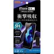 RT-P22FT/S1 [iPhone 11 Pro Max フィルム 5H衝撃吸収ブルーライトカットアクリルコート高光沢]