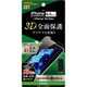 RT-P22F/WZH [iPhone 11 Pro Max フィルム TPU反射防止フルカバー衝撃吸収]