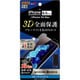 RT-P22F/WZM [iPhone 11 Pro Max フィルム TPU光沢フルカバー衝撃吸収ブルーライトカット]