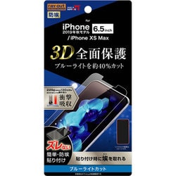 RT-P22F/WZM [iPhone 11 Pro Max フィルム TPU光沢フルカバー衝撃吸収ブルーライトカット]