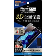 RT-P22F/WZM [iPhone 11 Pro Max フィルム TPU光沢フルカバー衝撃吸収ブルーライトカット]