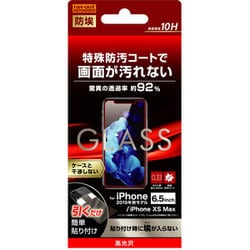RT-P22F/BSCG [iPhone 11 Pro Max ガラスフィルム  防埃 10H光沢ソーダガラス]