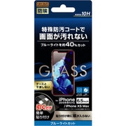 RT-P22F/BSMG [iPhone 11 Pro Max ガラスフィルム  防埃 10Hブルーライトカットソーダガラス]