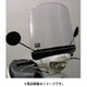 ウインドシールド レッツ4 走行中の風対策 WS-50-10