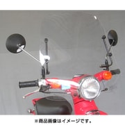 ウインドシールド リトルカブ 走行中の風対策 WS-72