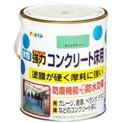 水性コンクリート床用 1.6L ライトグリーン [塗料]
