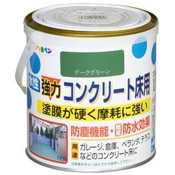 水性コンクリート床用 0.7L ダークグリーン [塗料]