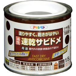 速乾サビドメ 1/5L ねずみ色 [塗料]