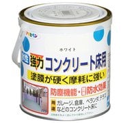 水性コンクリート床用 0.7L ホワイト [塗料]