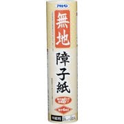 無地障子紙 半紙判 25cm×22.5m 無地 [障子紙]