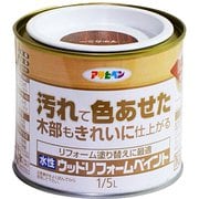 水性ウッドリフォームペイント 1/5L マホガニー [塗料]