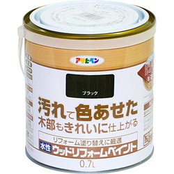 水性ウッドリフォームペイント 0.7L ブラック [塗料]