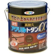 油性高耐久アクリルトタンα 1.6kg こげ茶 [塗料]