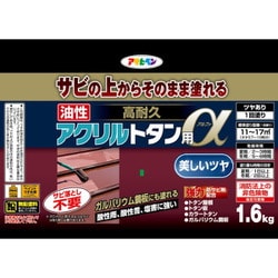 ヨドバシ.com - アサヒペン 油性高耐久アクリルトタンα 1.6kg こげ茶