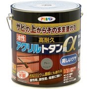 油性高耐久アクリルトタンα 3kg グレー [塗料]