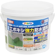 水性エポキシ 強力防水塗料 1kg ダークグリーン [塗料]