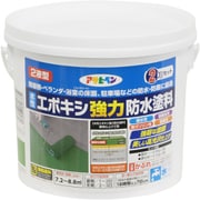 水性エポキシ 強力防水塗料 2kg ライトグリーン [塗料]