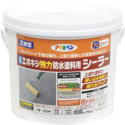 水性エポキシ 強力防水塗料シーラー 2kg クリヤ [塗料]