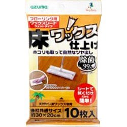 azuma ワックスシート・ウェット SQ054 (10枚入) 401108700