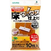 azuma ワックスシート・ウェット SQ054 (10枚入) 401108700