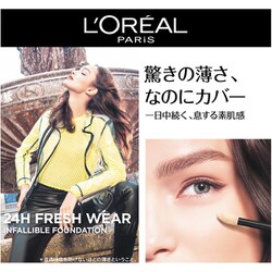 ヨドバシ.com - ロレアルパリ L'OREAL PARIS ロレアルパリ インファ