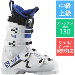 【ほぼ未使用品】サロモン　S/MAX フレックス130 スキーブーツフレックス硬さ130〜139